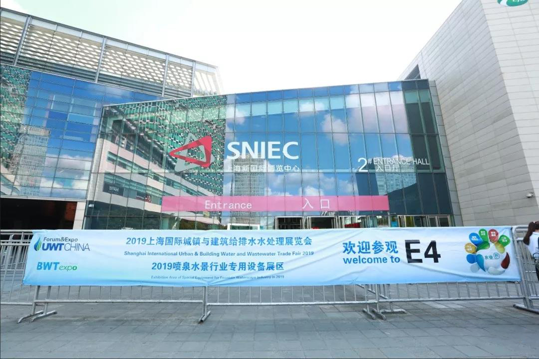 睦祥參展的第九屆上海城鎮(zhèn)建筑水展于9月20日圓滿落幕
