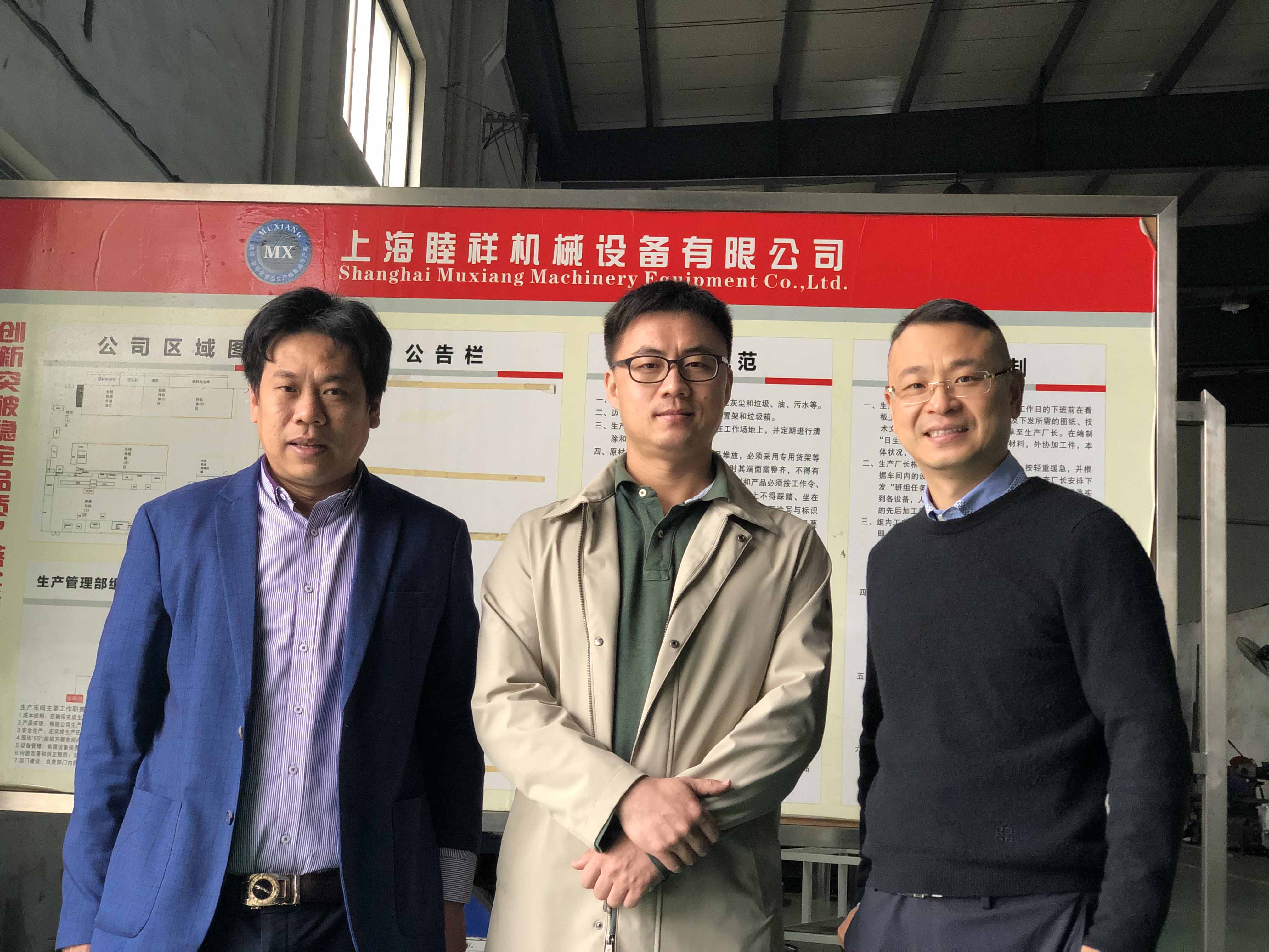 熱烈歡迎加拿大RSP一行人來睦祥投資洽談！