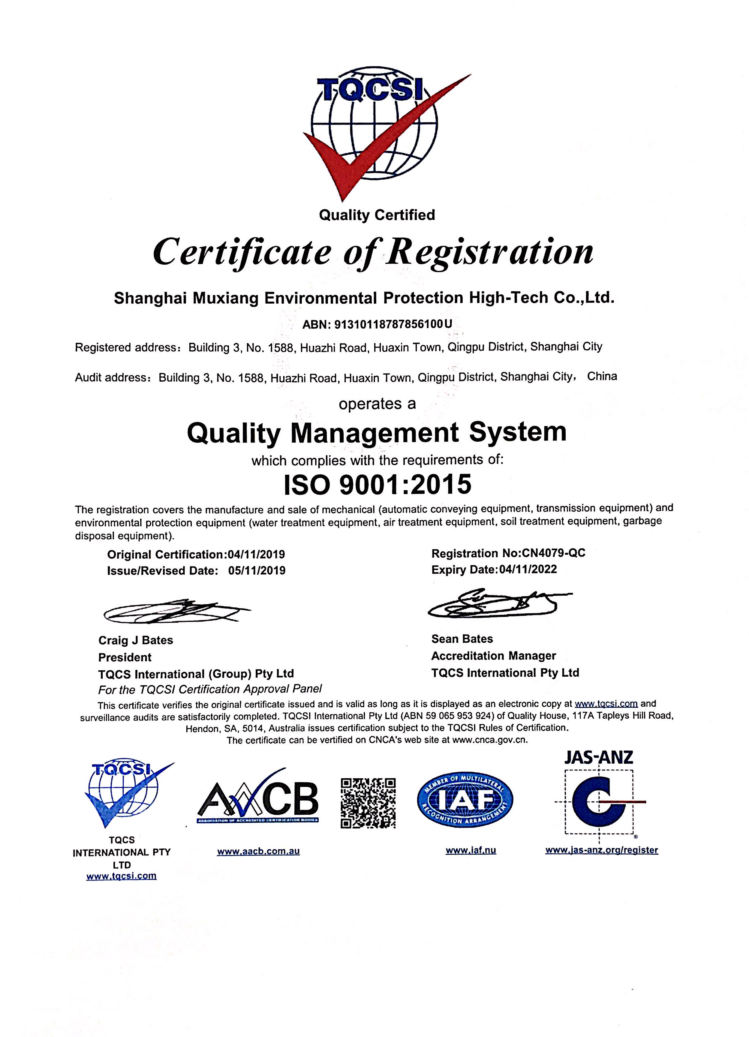 ISO9001:2015英文證書