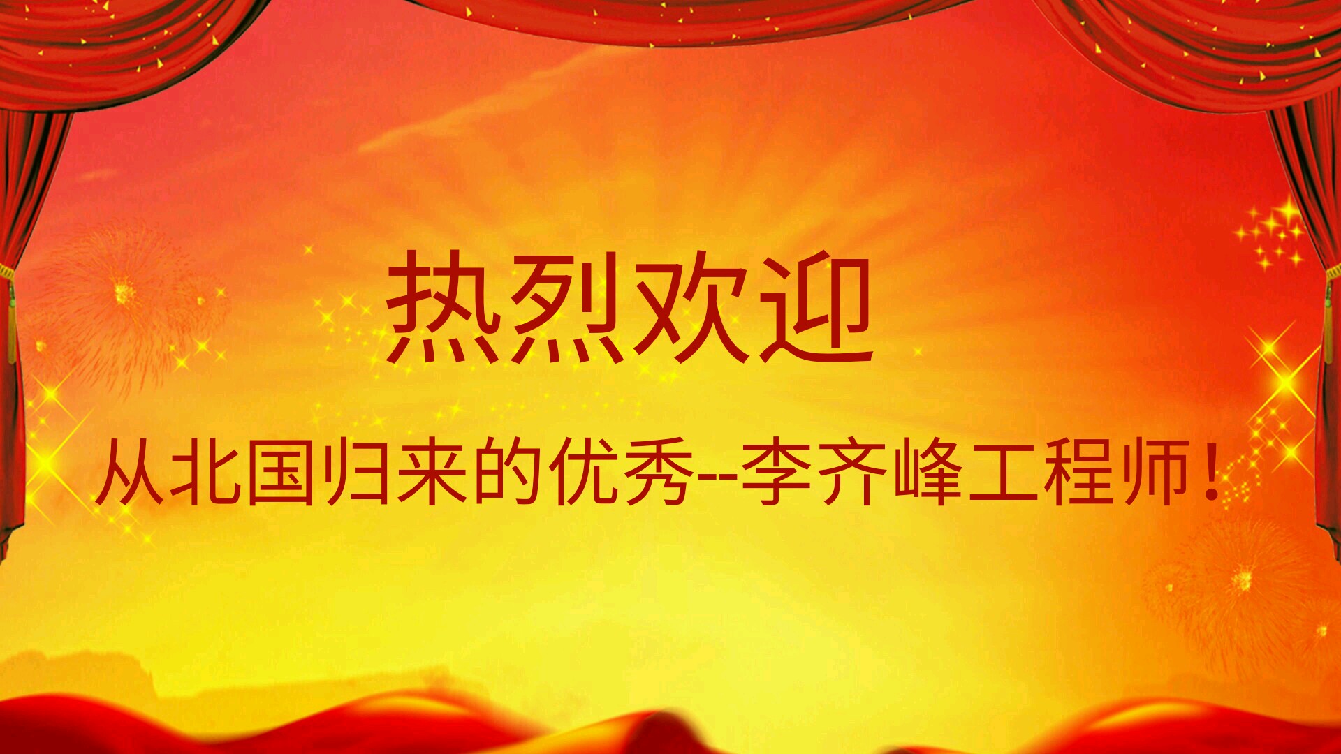 歡迎圖片.jpg