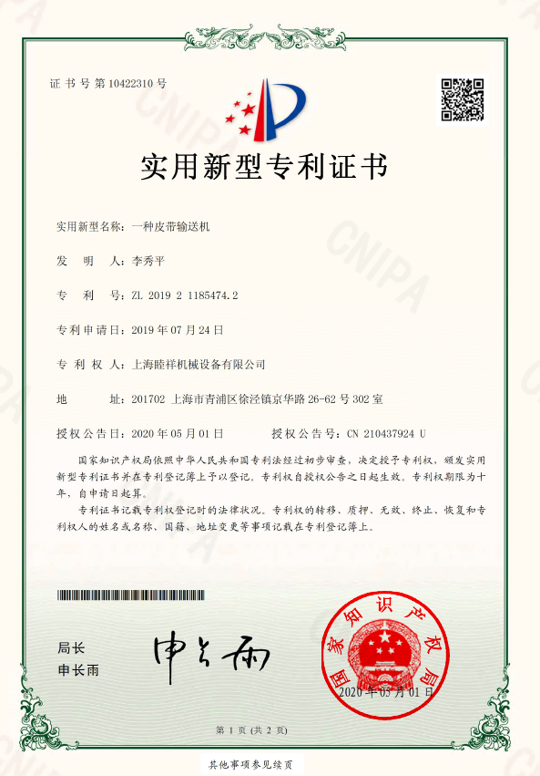 一種皮帶輸送機(jī)