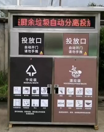 袋裝廚余垃圾自動(dòng)分類(lèi)投放設(shè)備