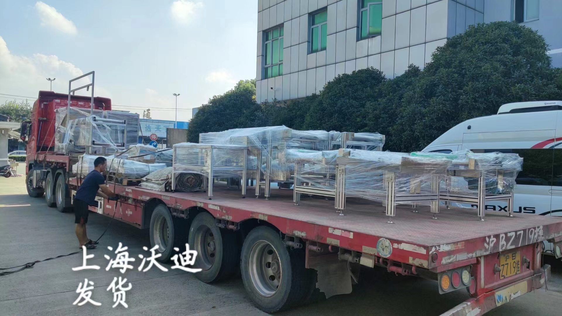 上海沃迪發(fā)貨