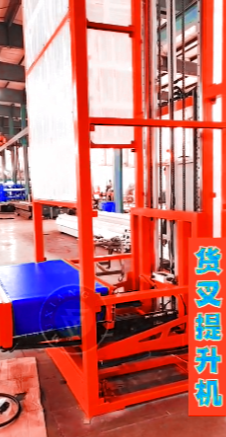 貨叉式提升機