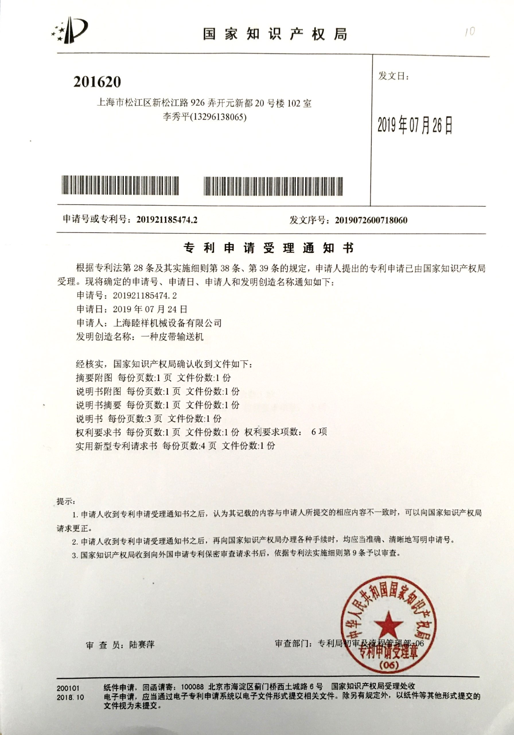 專利系列