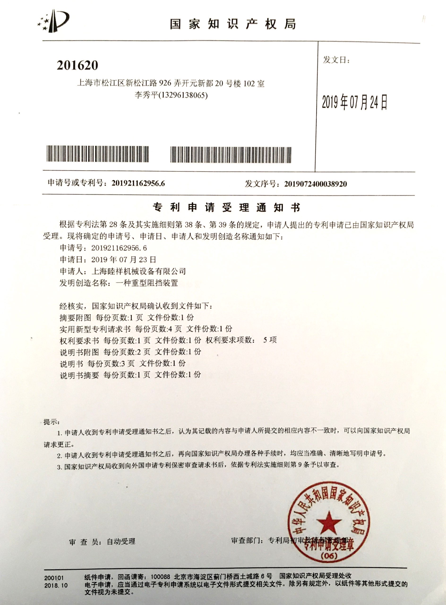 專利系列