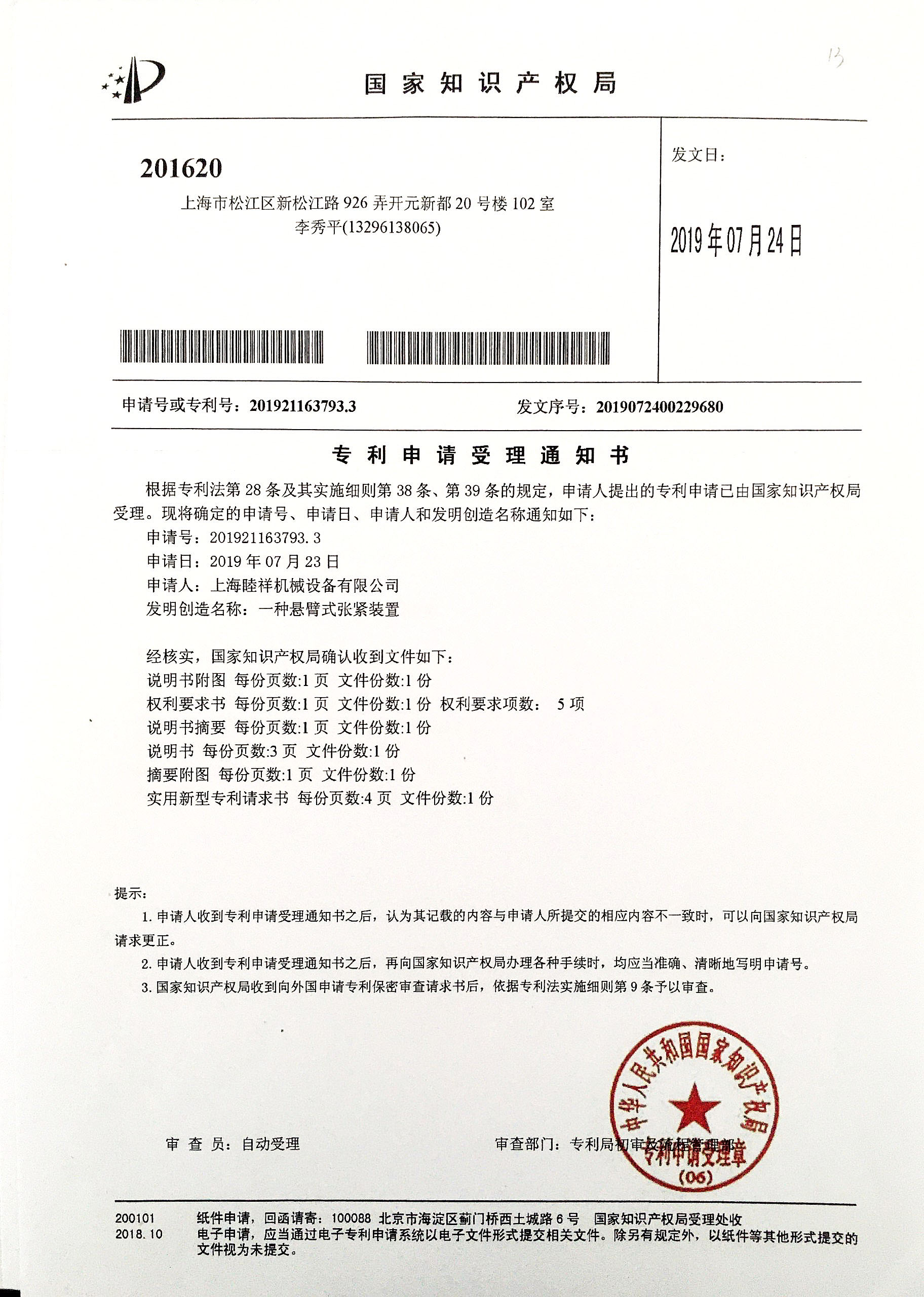 專利系列